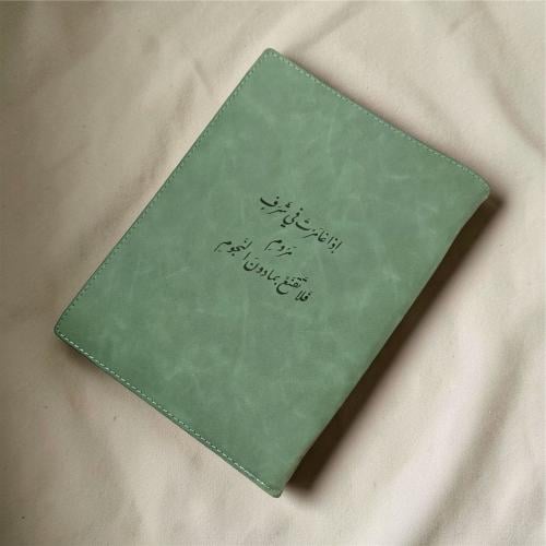 أجندة 2026 “إذا غامرت في شرف مروم .."