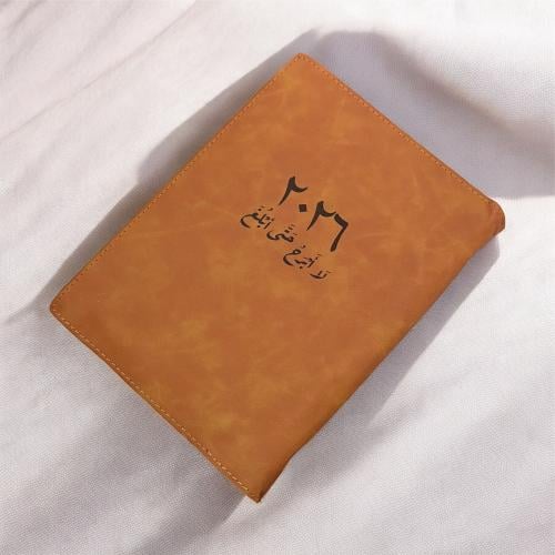 أجندة 2026 “لا أبرح حتى أبلغ"