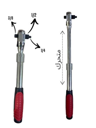 يد اوتماتك متحركه متعدد المقاس ١/٢-١/٤-٣/٨