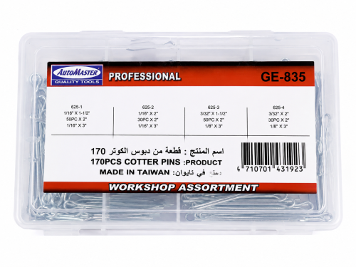 طقم دبابيس كوتر (Cotter Pins) – 170 قطعة | AutoMAS...