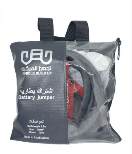 اشتراك تجهيز المركبه 10 ملم² - 2.5 متر