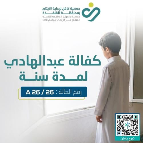 أهلاً ، أنا عبدالهادي وعمري 15 سنة