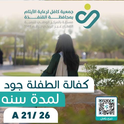 أهلاً ، أنا جود وعمري 9 سنوات