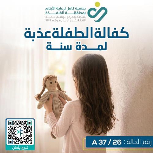 أهلاً ، أنا عذبة وعمري 14 سنة