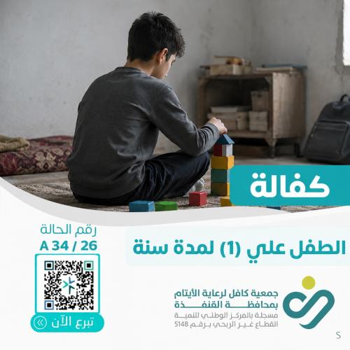 أهلاً ، أنا علي وعمري 15 سنة