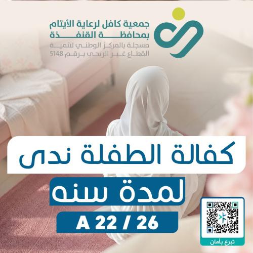 أهلاً ، أنا ندى وعمري 13 سنة