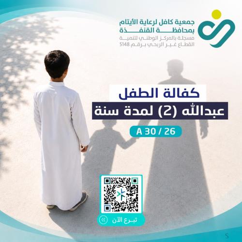 أهلاً ، أنا عبدالله وعمري 15 سنة