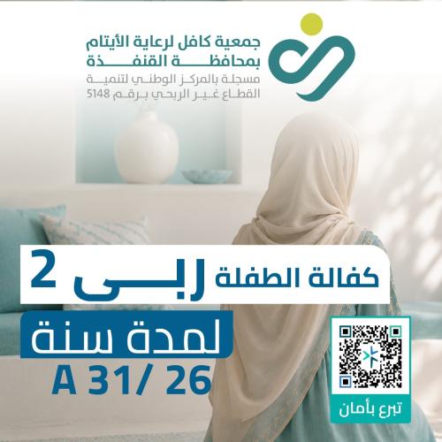 أهلاً ، أنا ربى (2) وعمري 13 سنة