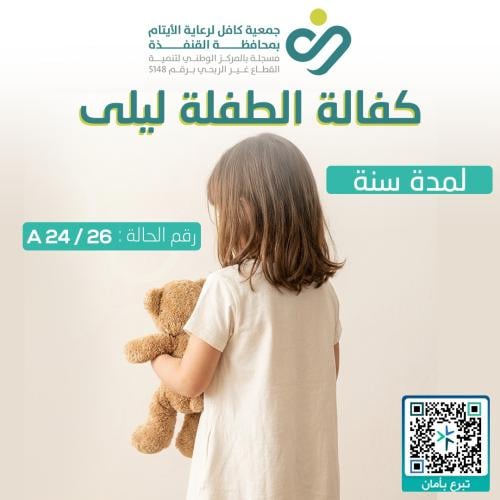 أهلاً ، أنا ليلى وعمري 9 سنوات