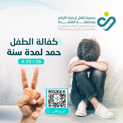 أهلاً ، أنا حمد وعمري 10 سنوات
