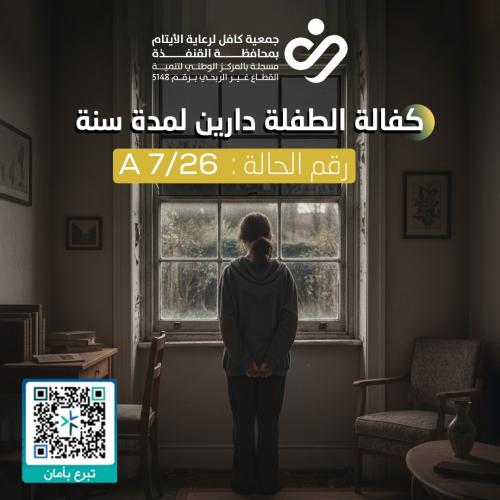 أهلاً ؛ أنا دارين وعمري 13 سنة