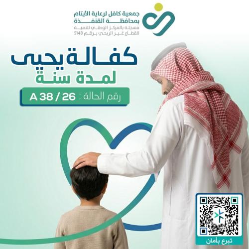 أهلاً ، أنا يحيى وعمري 12 سنة