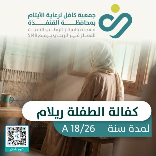 أهلاً ؛ أنا ريلام وعمري 15 سنة