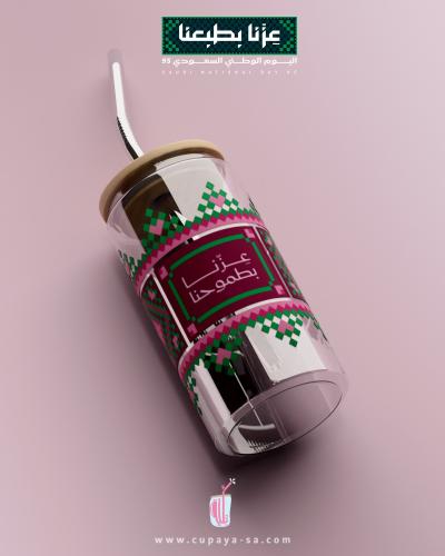 كُباية الطموح
