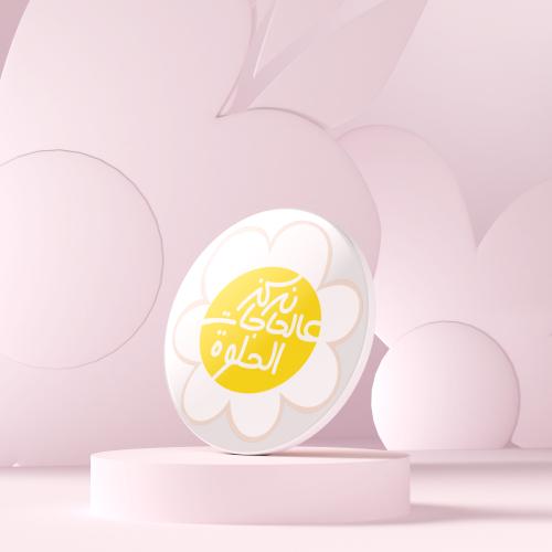 قاعدة كوب - نركز عالحاجات الحلوة