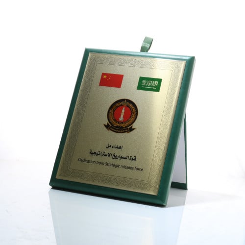درع جلد