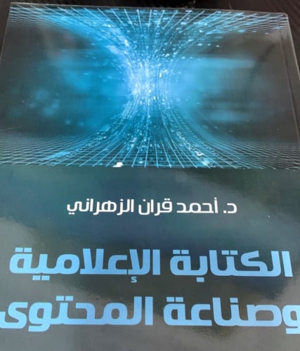 ميد كتابة اعلاميه