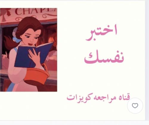 اسئله اتصال مؤوسسي مع ملخص
