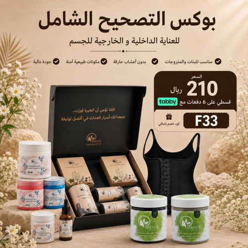 بوكس التصحيح الداخلي والخارجي