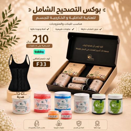 بوكس التصحيح الداخلي والخارجي