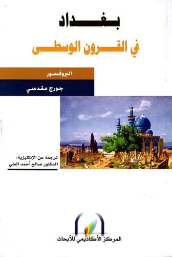 Baghdad in the Middle Ages
