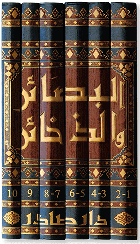البصائر والذخائر 1/ 6
