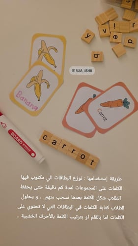 بطاقات الأحرف و المدلول إنجليزي