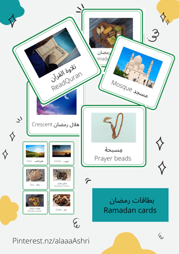 حقيبة (اكتشف رمضان) التفاعلية – لتعلم أركان الإسلا...