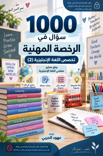 اللغة الإنجليزية 2