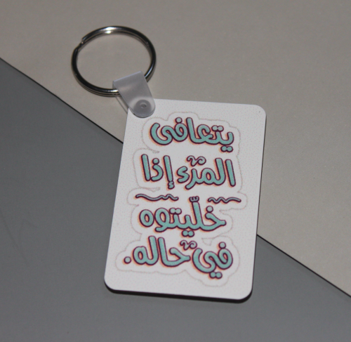 ميدالية يتعافي المرء اذا خليتوه في حاله