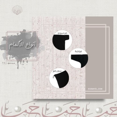 عباية راس السديرية