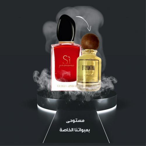 Sì Passione Giorgio Armani سي باسيون ارماني