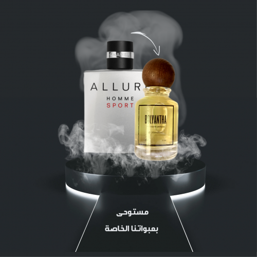 Allure Homme Sport Chanel الور هوم للرجال