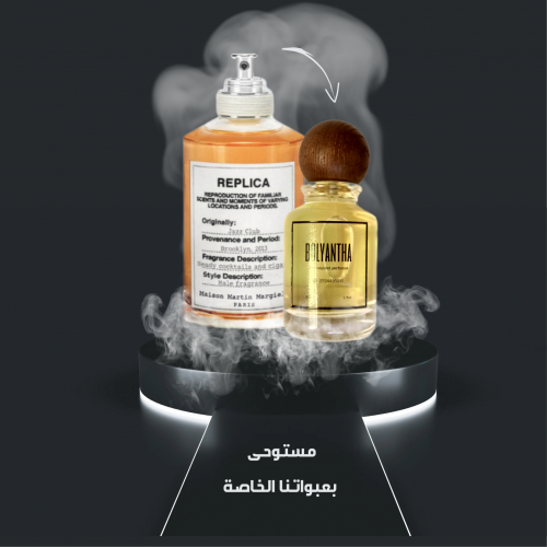 جاز كلوب ريبليكا Jazz Club Maison Martin Margiela
