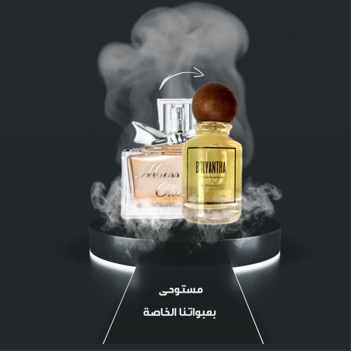 Miss Dior Cherie Dior for women ميس ديور شيري