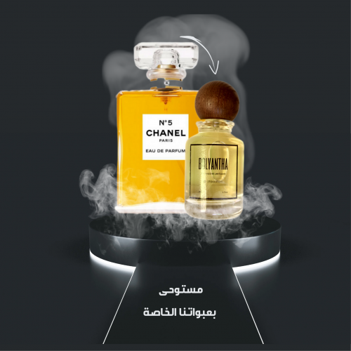 Chanel No 5 Eau de Parfum شانيل نمبر فايف