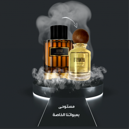 Amber Desire Carolina Herrera for women and men ام...