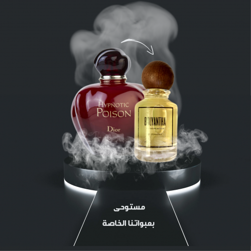 هيبونك ديور Dior للنساء
