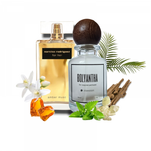 بديل عطر نارسيسو عنبر مسك