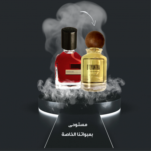 Terroni Orto Parisi تيروني اورتو للجنسين