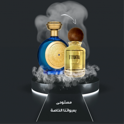 بديل عطر بلو سافير -الياقوت الازرق بوديسيا ذا فيكت...