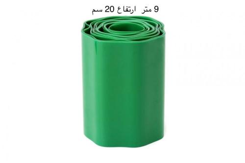 سياج بلاستيك 9متر بارتفاع 20سم