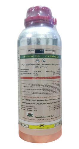 اميدامــار 35% 1لتر