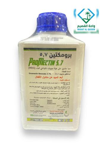 برومكتين 5.7 500 جرام
