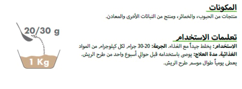Pineta - مركب فيتامينات لطرح الريش بودر 40 جرام