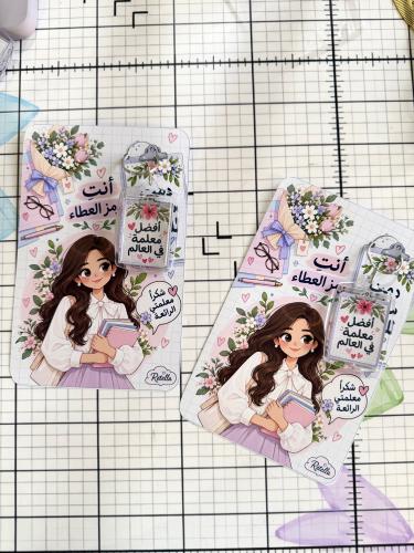 ميدالية يوم المعلم