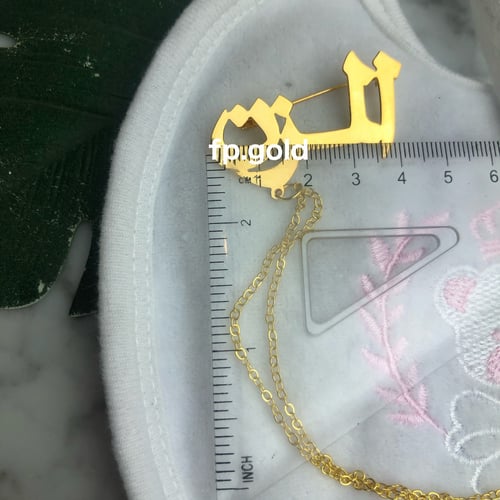 بروشين اسم مع قلب وفراشه