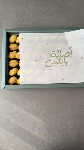 جوزية التوفي علبة كيلو