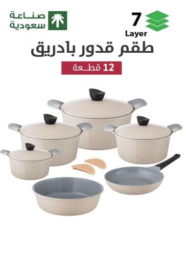 طقم قدور طبخ جرانيت، 12 قطعة، متعدد الألوان، من با...