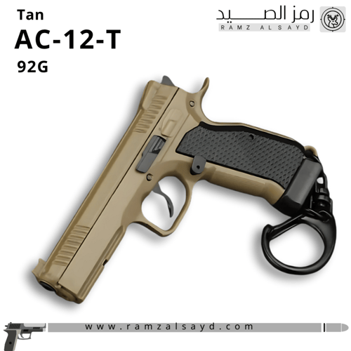 ميداليه مسدس CZ شدو